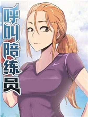 韩漫秘密教学在线看热门日漫推荐